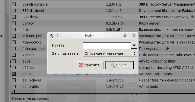 Файл:Syn7 search window.png