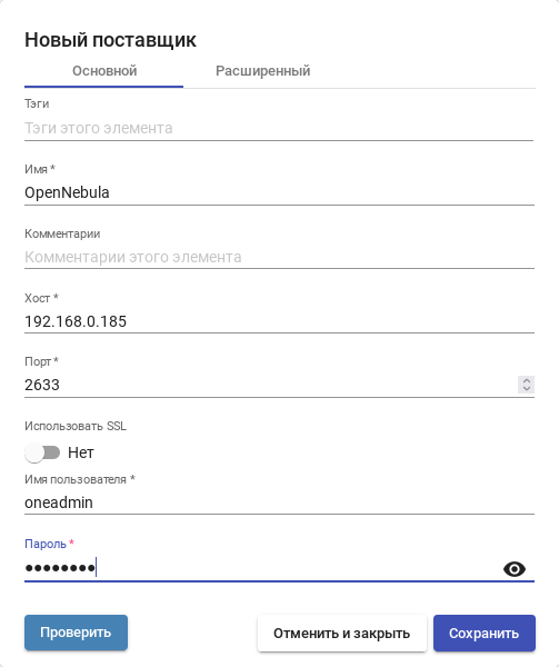 Файл:Openuds services opennebula01.png