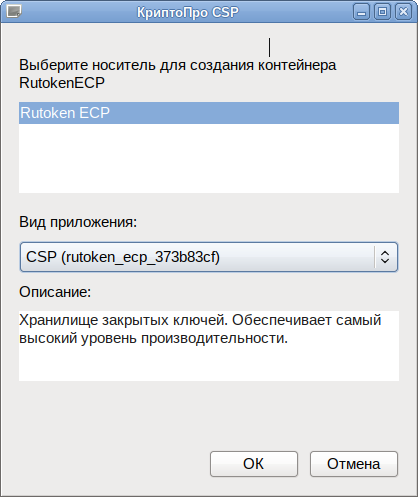 КРИПТОПРО. КРИПТОПРО Интерфейс. Инструменты КРИПТОПРО. КРИПТОПРО Рутокен CSP. Почему не виден рутокен