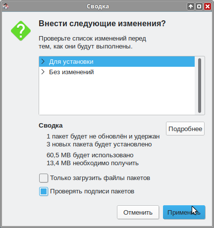 Файл:Notepadqq-Synaptic-installation-4.png