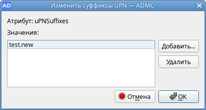 Файл:Admc-upn-add.png