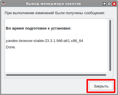 Edu-yandex-browser-remove-synaptic-g.png
