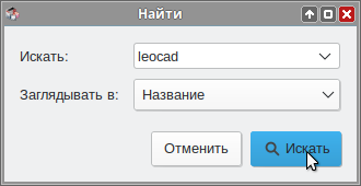 Файл:LeoCAD-Synaptic-search.png