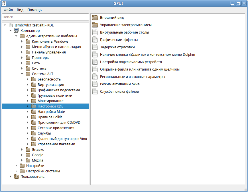 GPUI. Управление настройками KDE