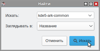 Файл:Ark-Synaptic-uninstallation-search.png