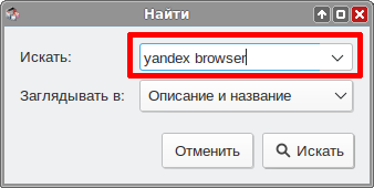 Edu-yandex-browser-remove-synaptic-a.png