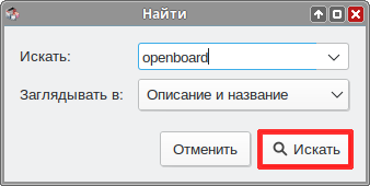 Edu-openboard-install-synaptic-a.png