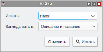 Файл:Zlabs-Synaptic-search.png