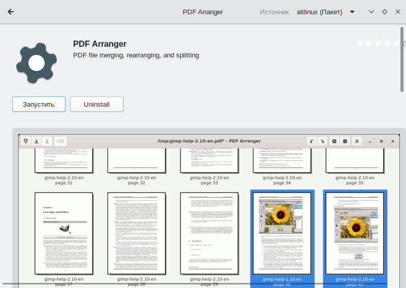 Edu-pdfarranger-install-softwarecenter-e.png