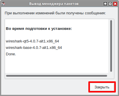 Edu-wireshark-remove-synaptic-h.png