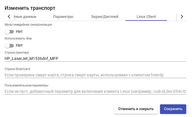 Вкладка «Linux Client»