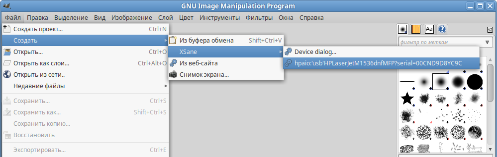 Вызов Xsane из GIMP