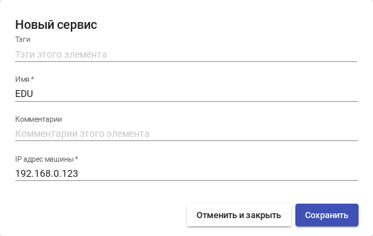 OpenUDS. Создание службы типа «Static Single IP»