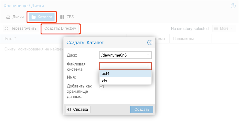 Proxmox Backup Server. Создать файловую систему на диске