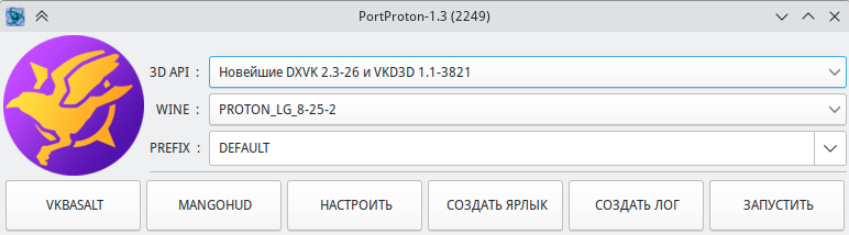 Файл:Portproton-install-app.png