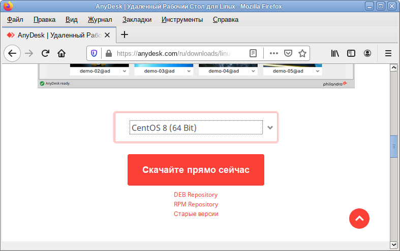 Загрузка AnyDesk.rpm