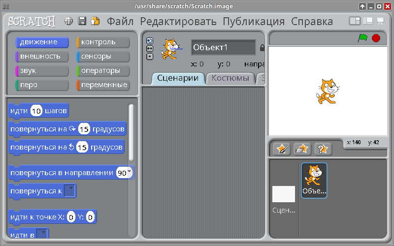 Файл:Scratch-screenshot.png