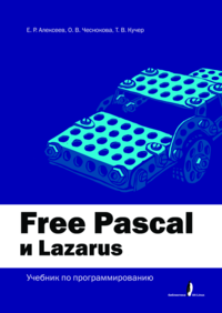 Файл:FreePascal cover.png