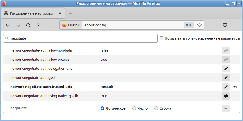 Настройка Mozilla Firefox SSO