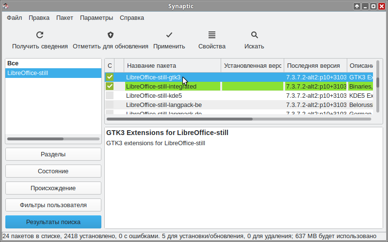 Файл:LibreOffice-Synaptic-installation-3.png