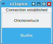 X11spice. Соединение установлено