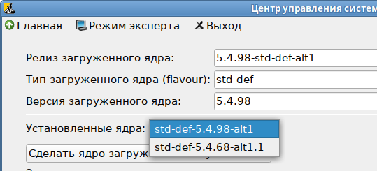 Файл:Alterator-update-kernel--select-kernel.png