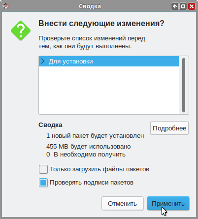 Файл:Chromium Gost-Synaptic-installation-3.png
