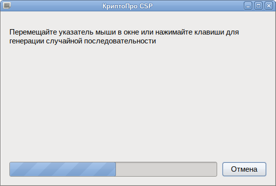 Cryptopro newkeyset ru