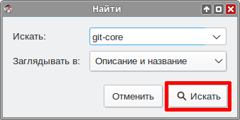 Edu-git-install-synaptic-a.png