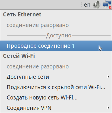 Файл:NetworkManager3-1.png