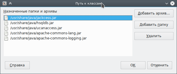 Файл:LibreOffice-add-jars.png