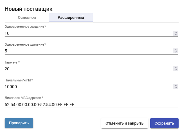 OpenUDS. Подключение системы виртуализации Proxmox