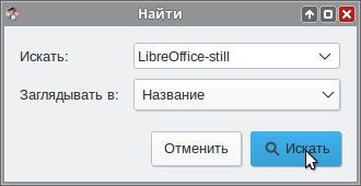 Файл:LibreOffice-Synaptic-installation-search.png