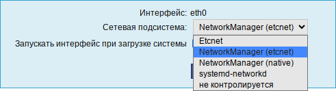 Файл:Alterator-net-eth network-subsystem.png