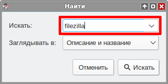 Файл:Edu-filezilla-install-synaptic-a.png
