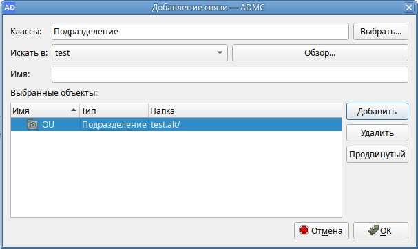Файл:Admc-gp-select.png