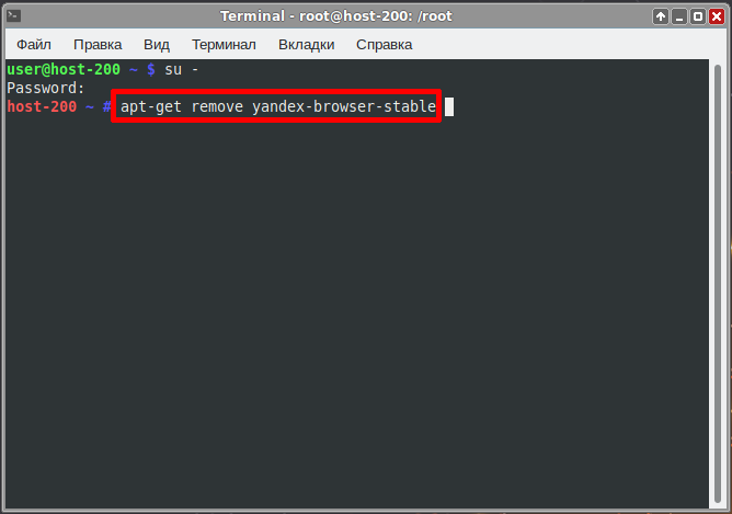 Edu-yandex-browser-remove-console-a.png