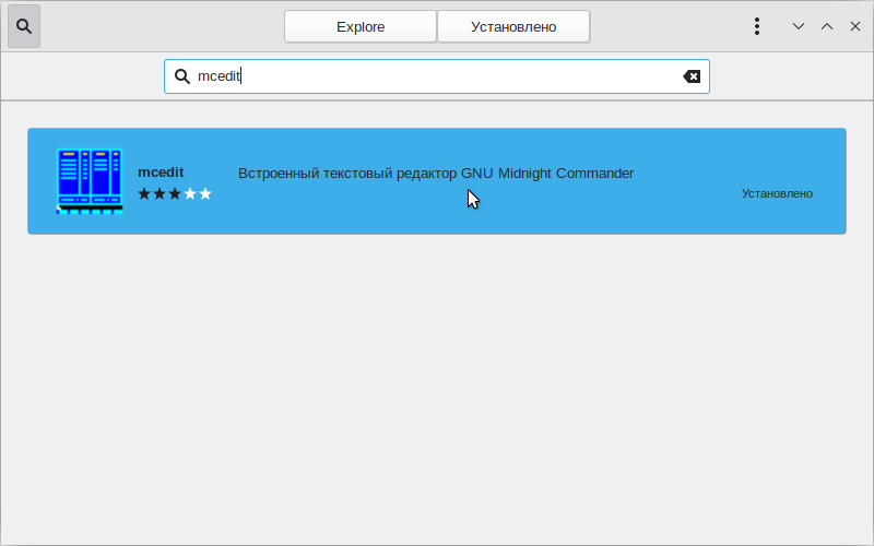 Файл:GNU Midnight Commander-SoftwareCenter-search-uninstallation.png