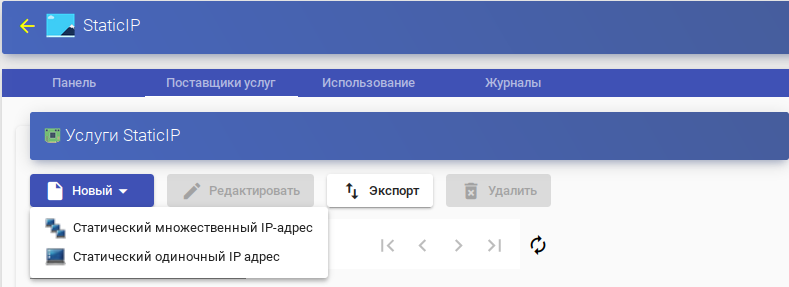 OpenUDS. Создание новой услуги Static IP