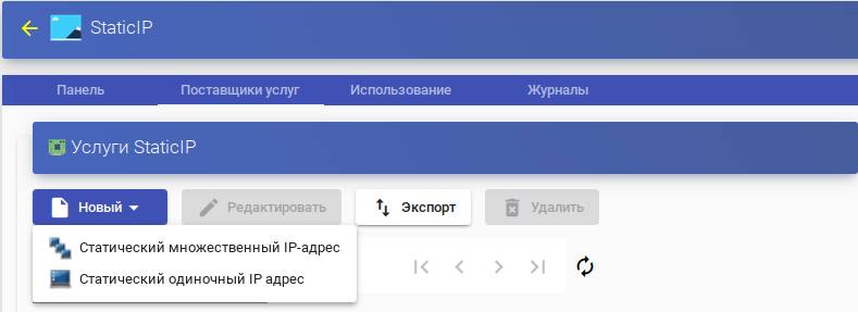 Файл:Openuds services ip03.png