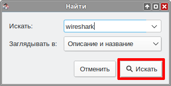 Edu-wireshark-install-synaptic-a.png