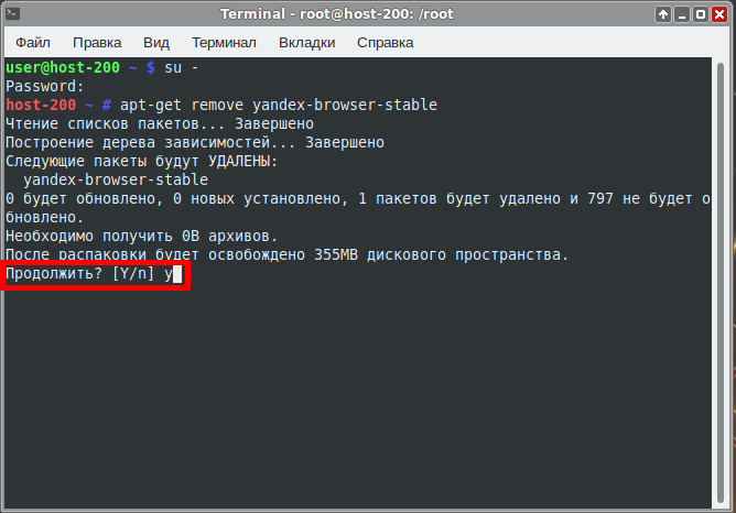 Файл:Edu-yandex-browser-remove-console-b.png