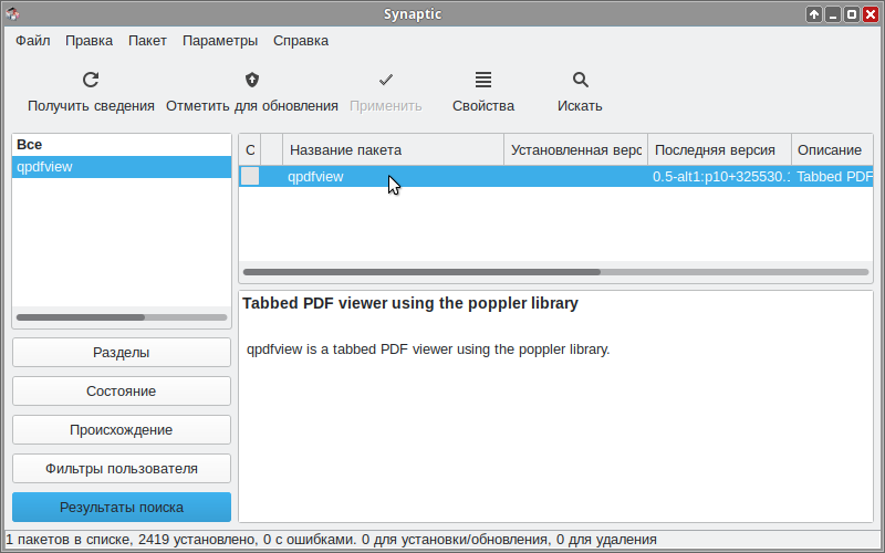 Файл:Qpdfview-Synaptic-installation-1.png