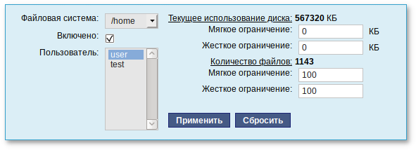 Файл:Alterator-quota-home.png