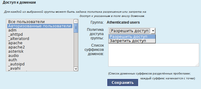 Файл:Alterator-squid-domain.png
