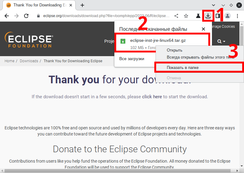 Файл:Edu-eclipse-install-site-c.png