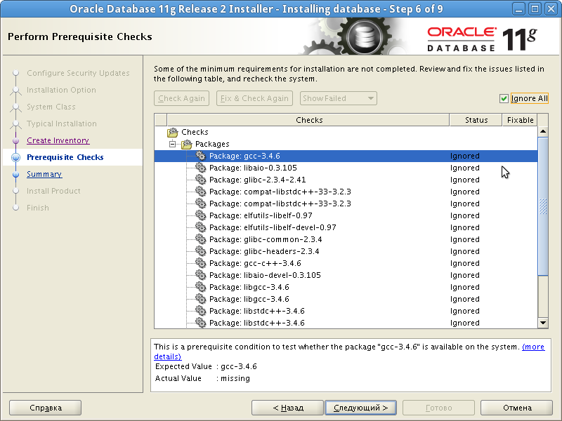 Файл:OracleInstall-6.png