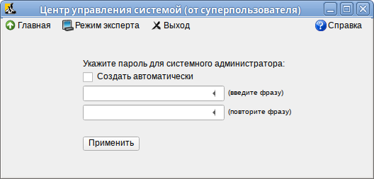 Файл:Alterator-root.png