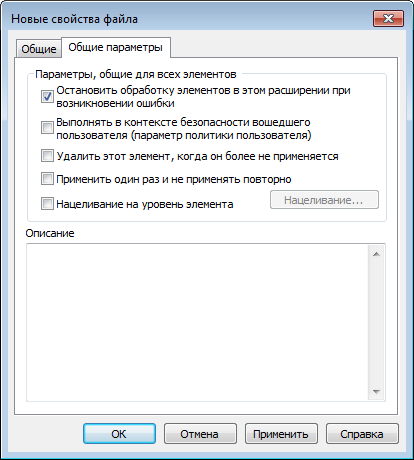 Файл:File new ru-02.png