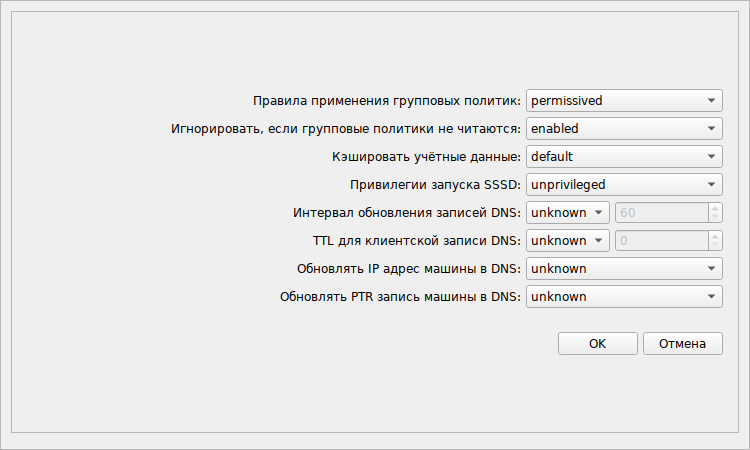 Файл:Alterator-auth-sssd.png